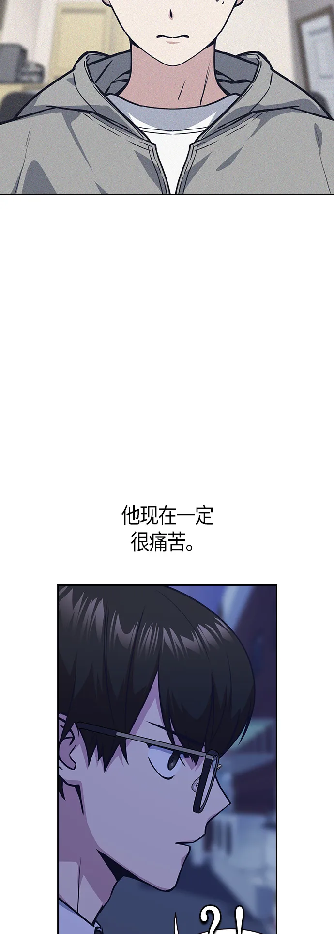 第37话 第6页