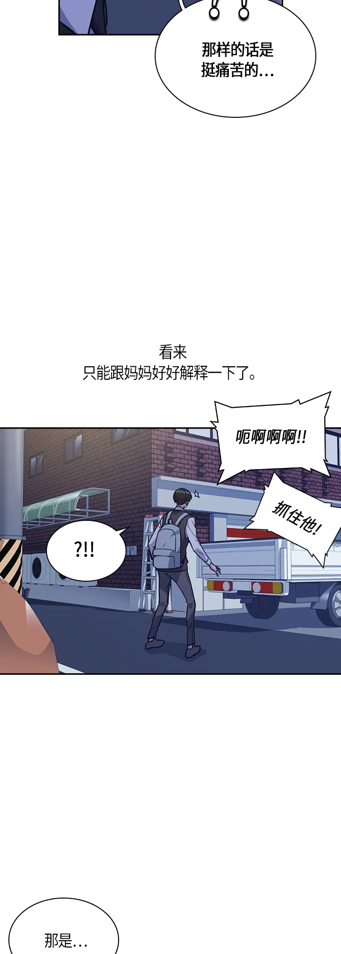 第37话 第7页