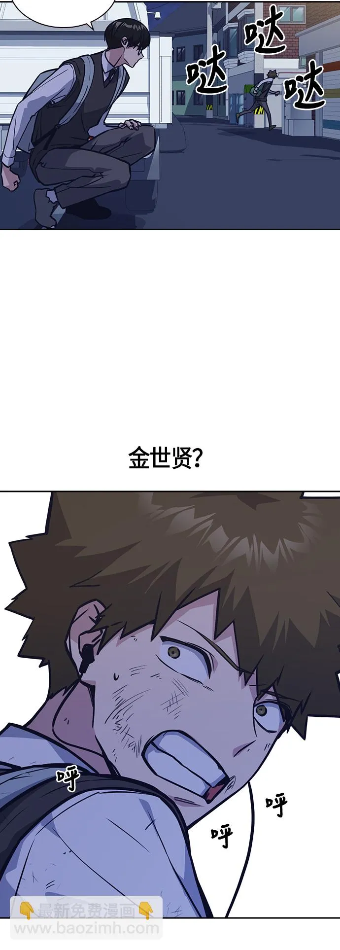 第37话 第8页