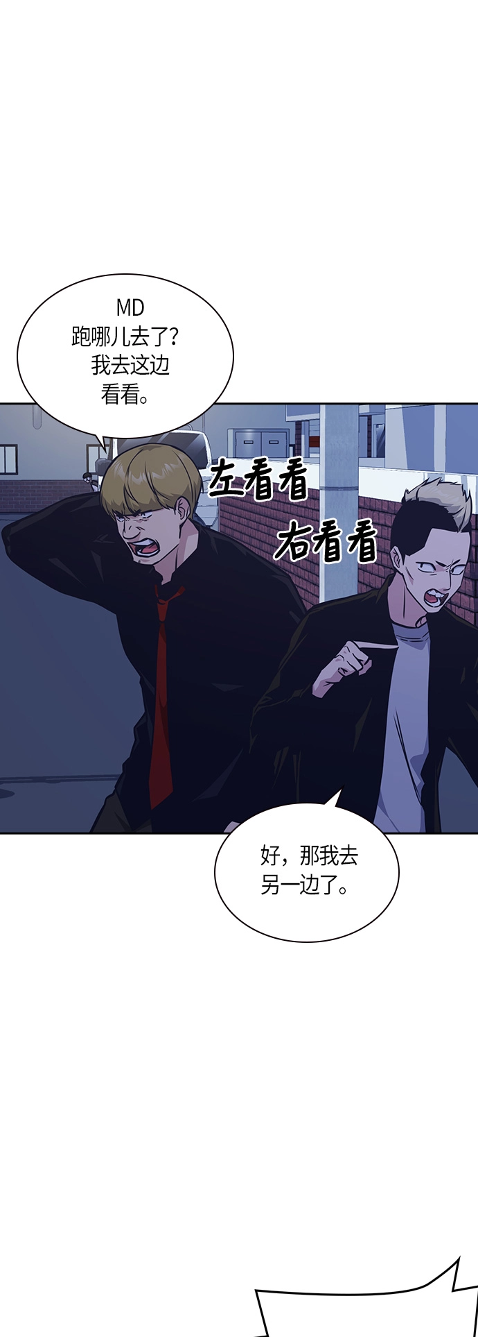 第37话 第9页