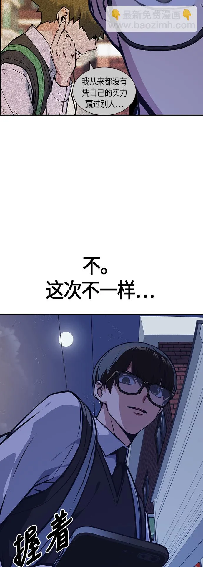 第37话 第11页