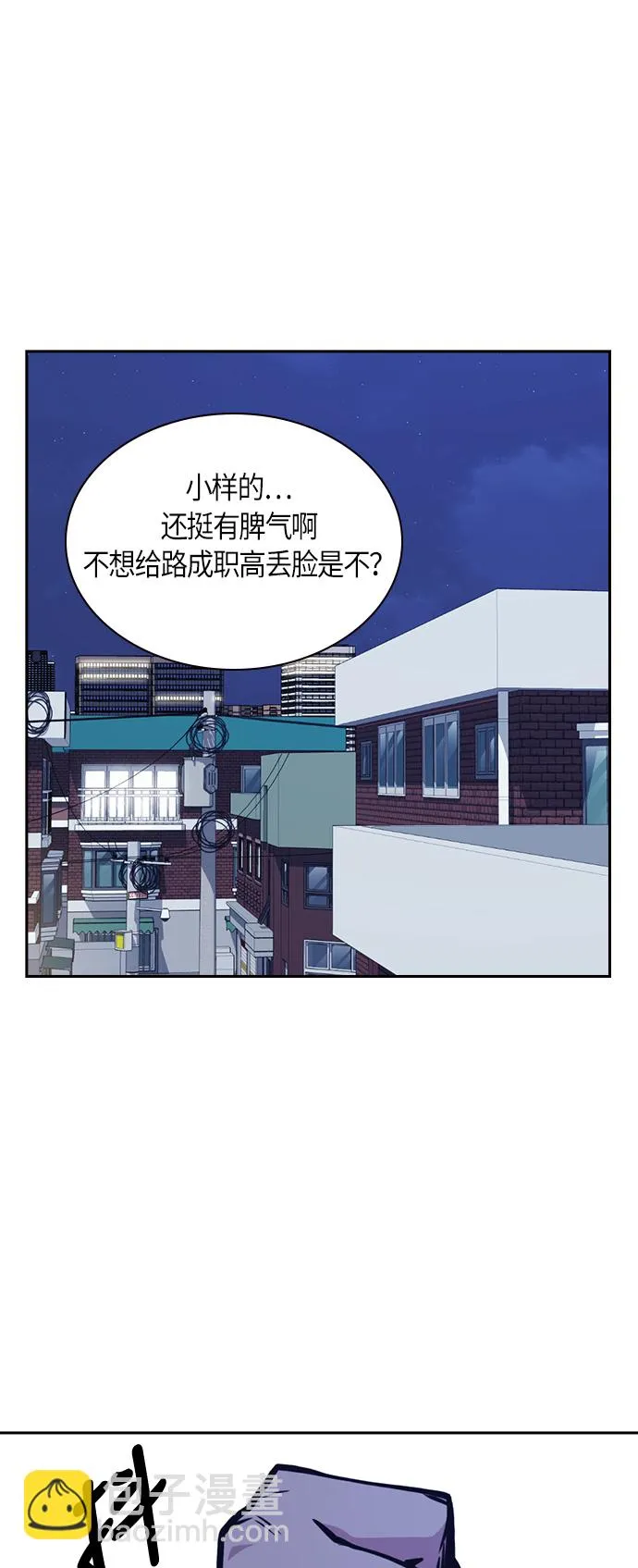 第37话 第13页