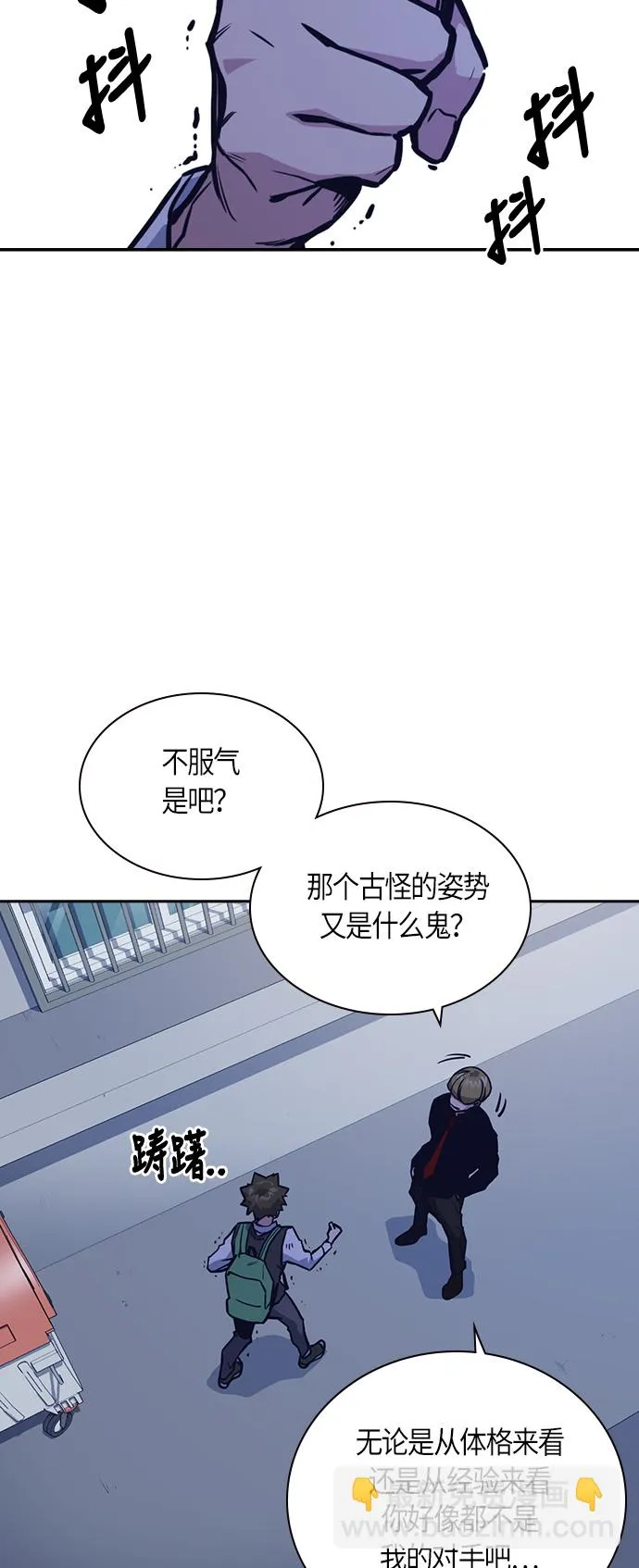 第37话 第14页