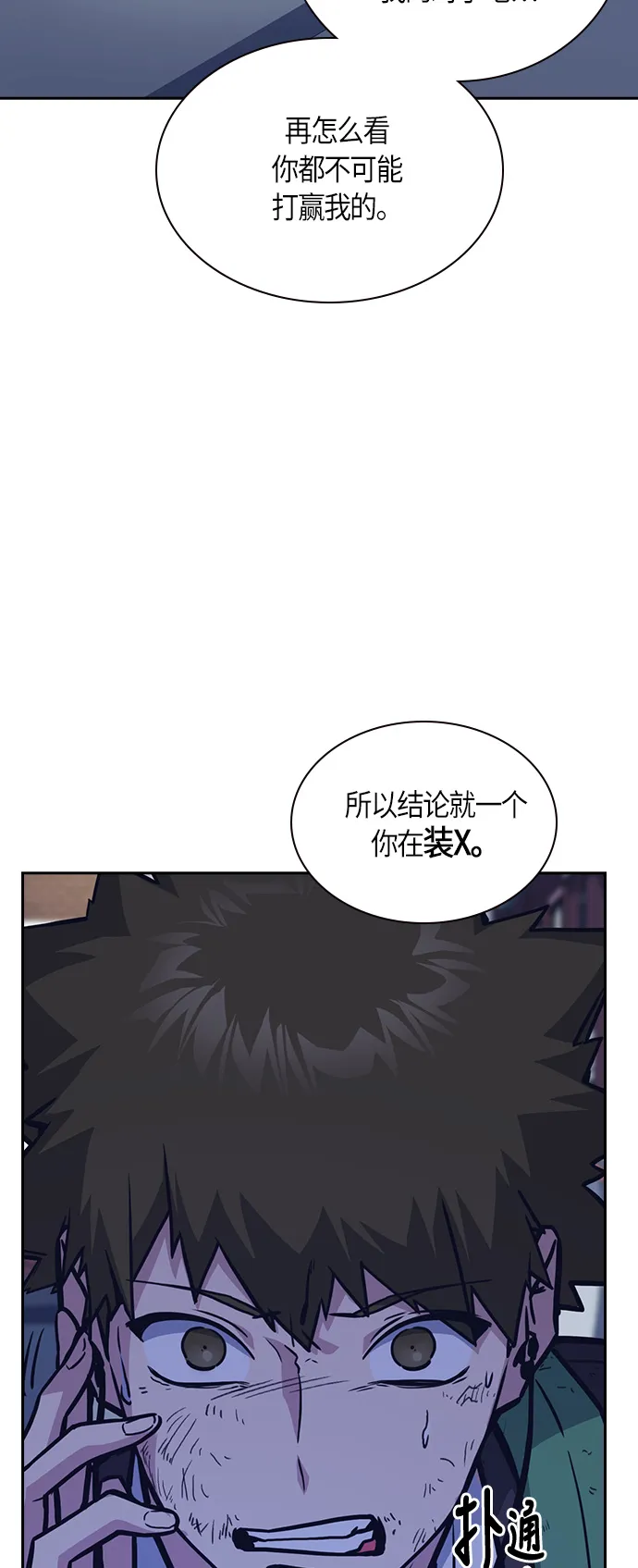 第37话 第15页