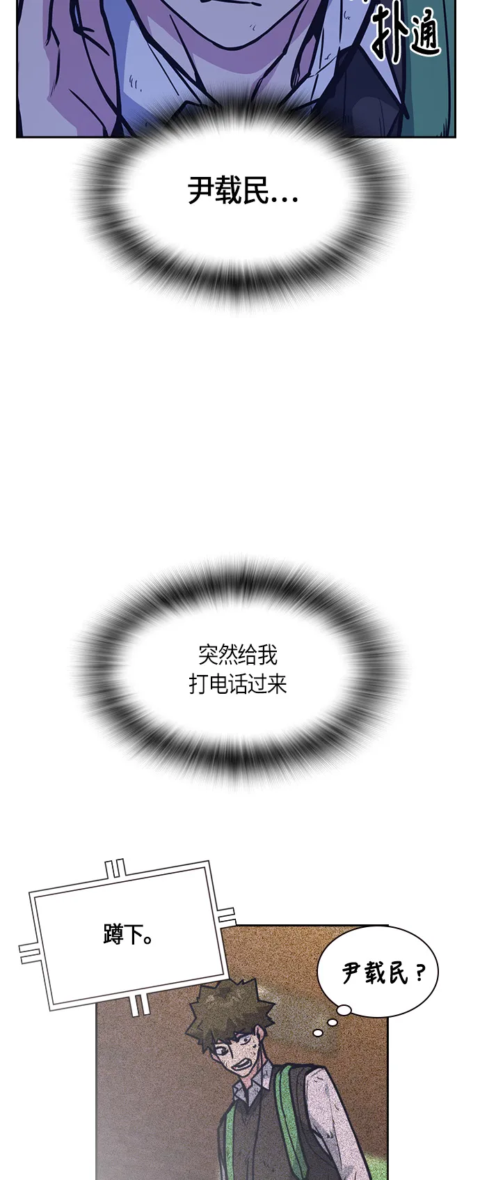 第37话 第16页