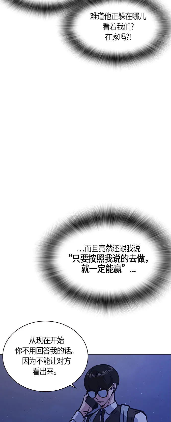 第37话 第18页