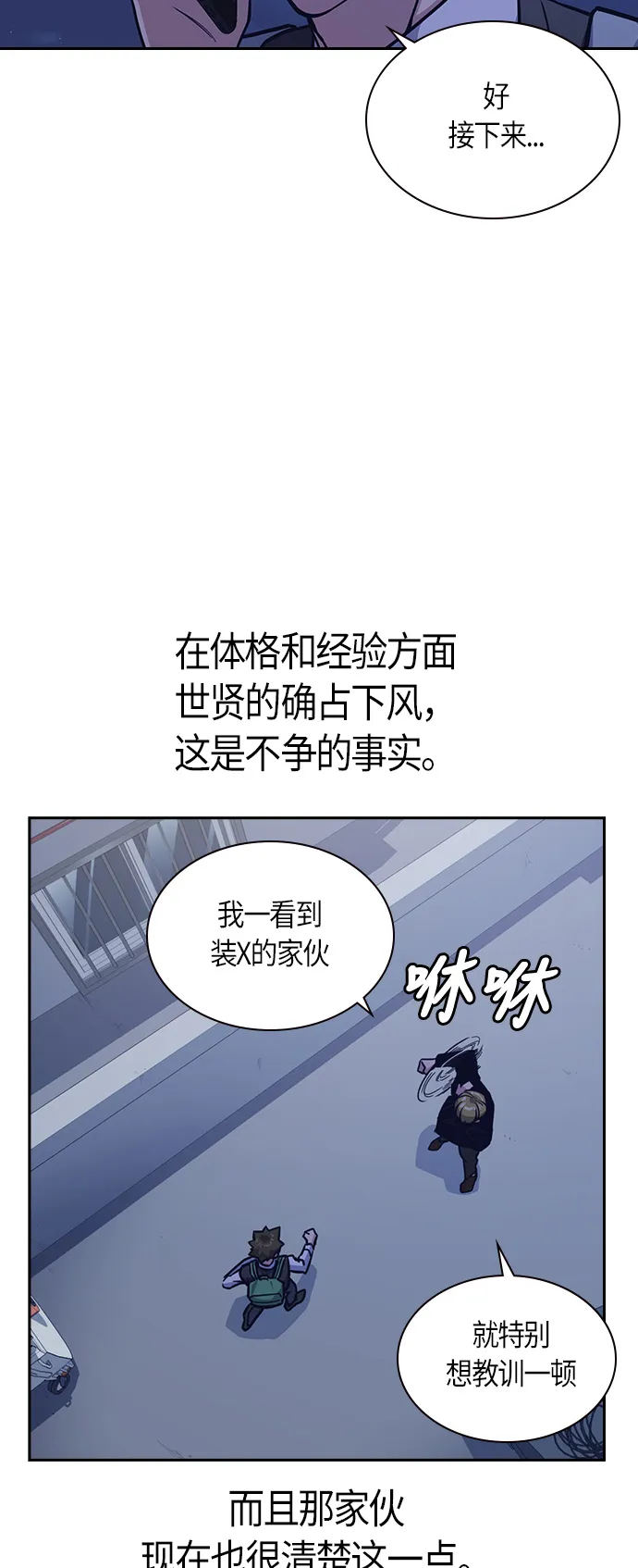 第37话 第20页