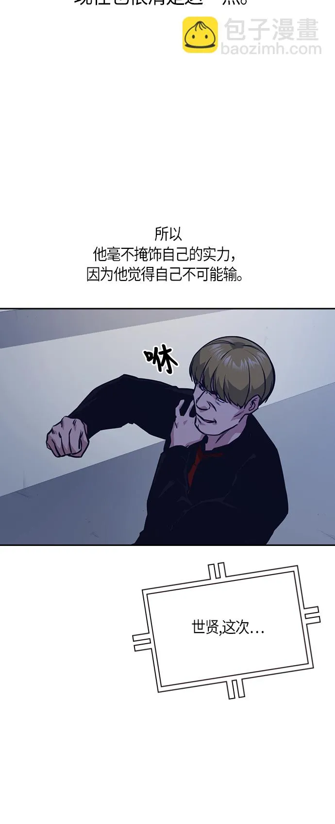 第37话 第21页