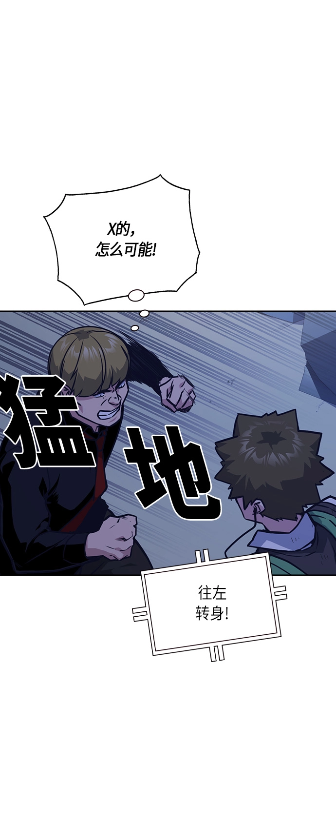 第37话 第27页