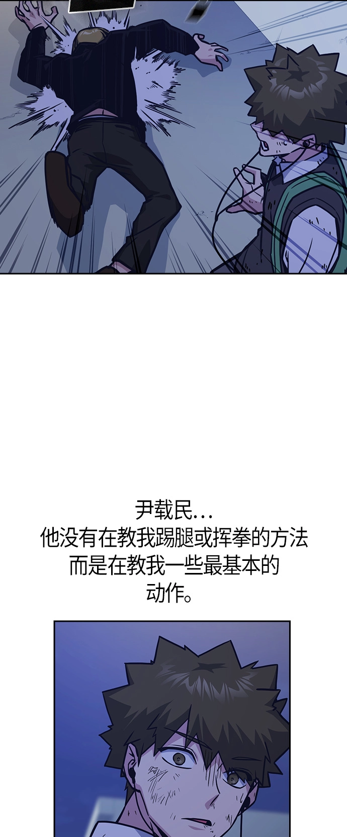 第37话 第30页