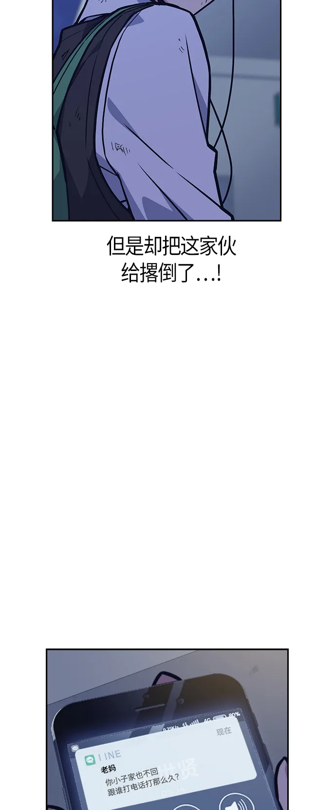 第37话 第31页