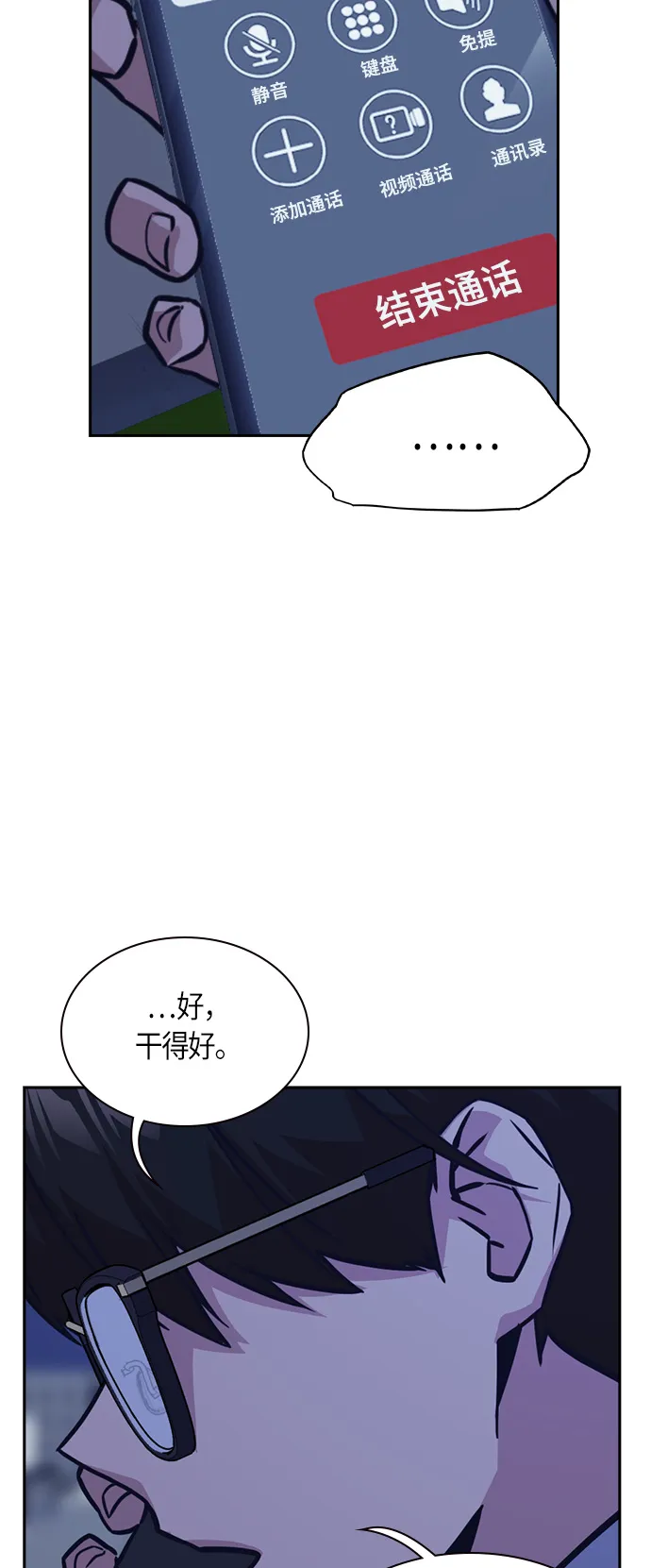 第37话 第32页