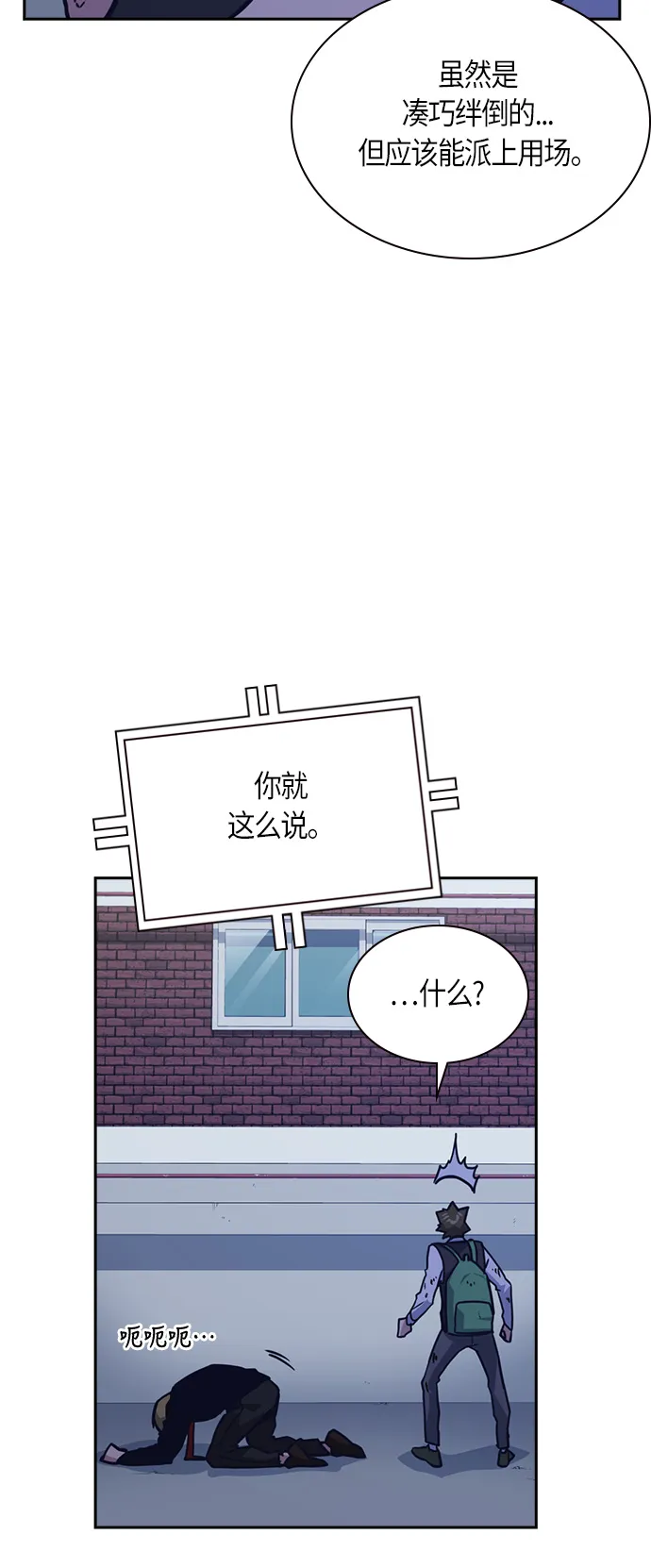 第37话 第33页