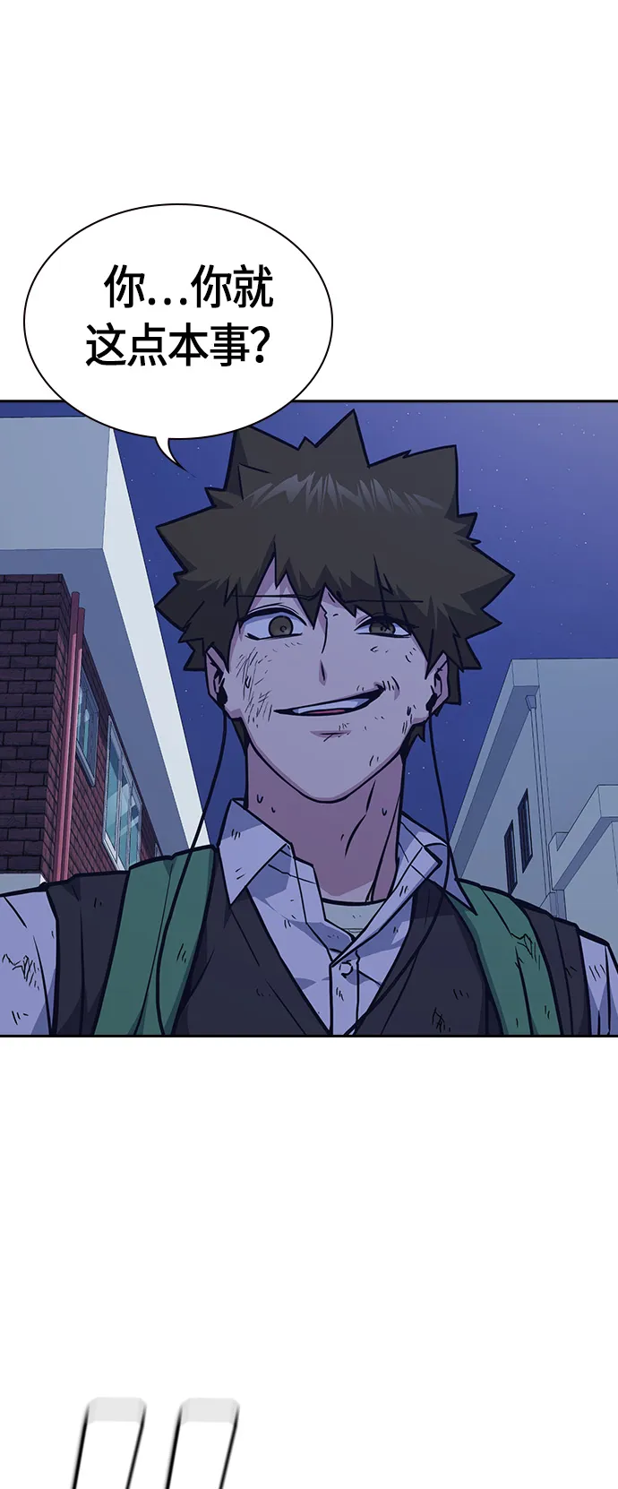 第37话 第35页