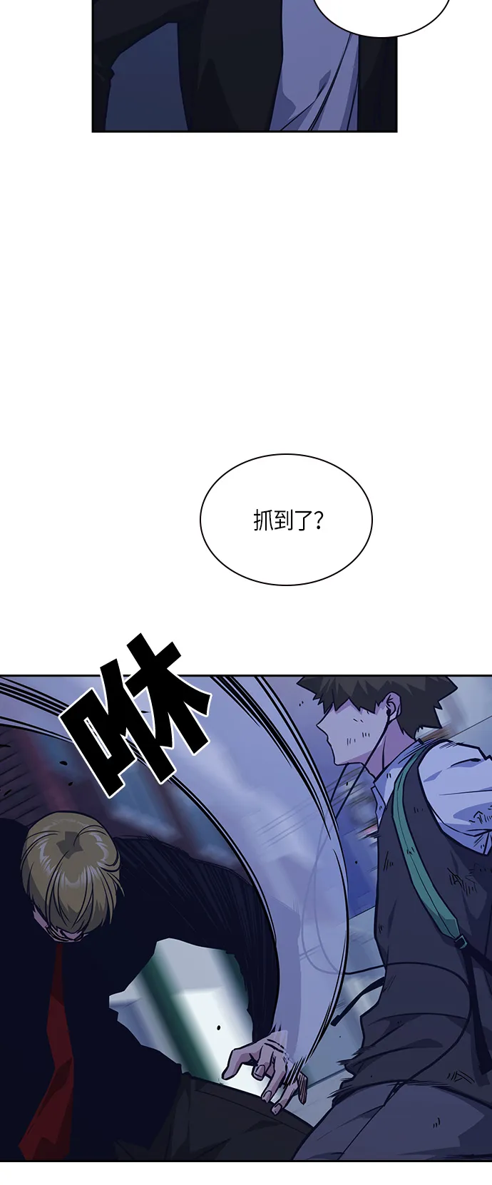 第37话 第37页