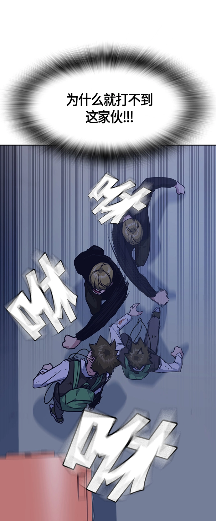 第37话 第40页