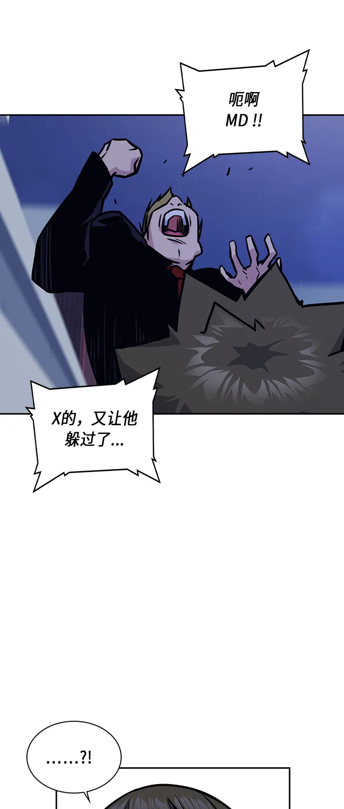 第37话 第45页