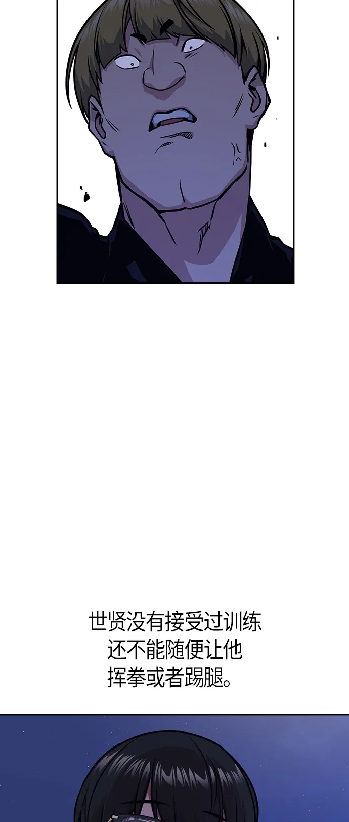 第37话 第46页