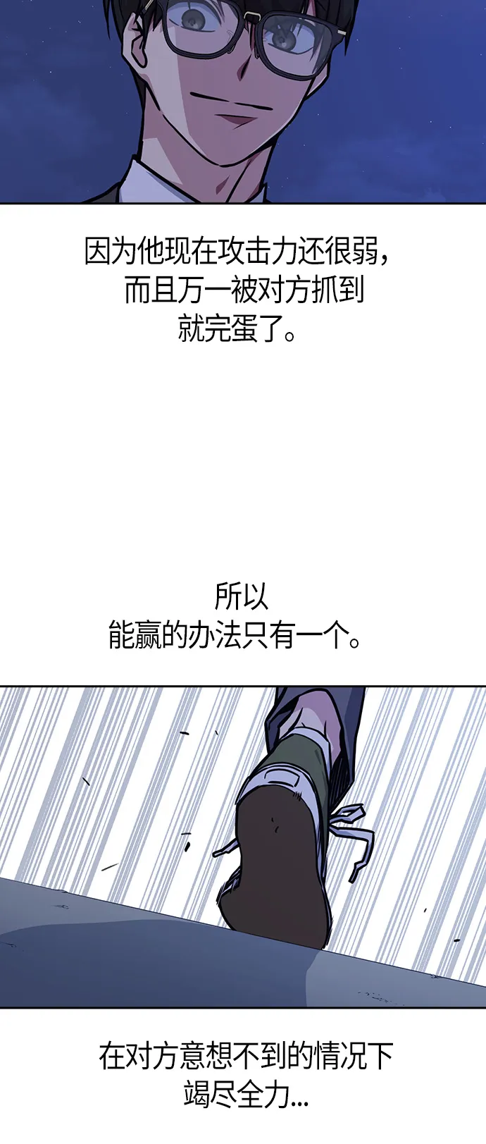 第37话 第47页
