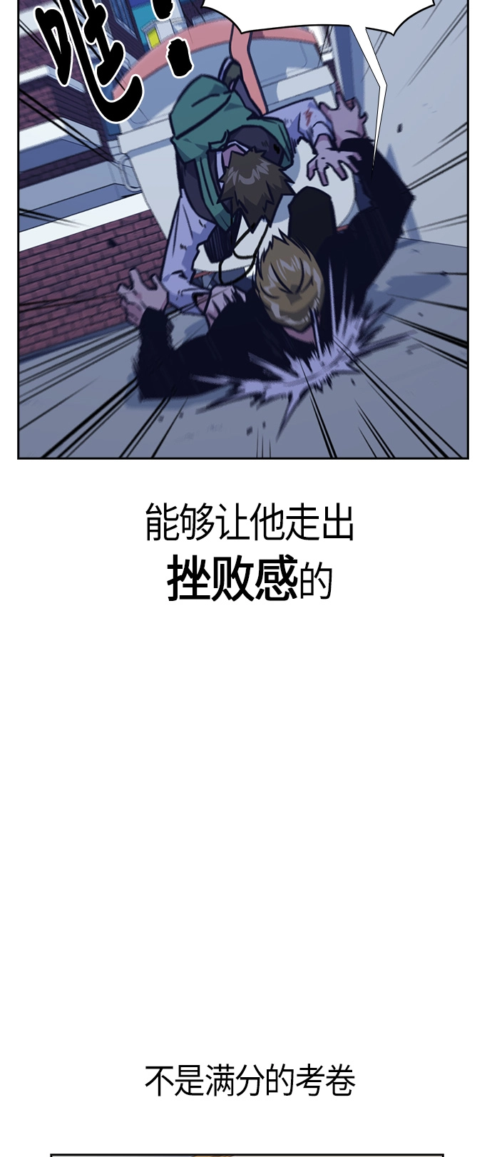 第37话 第52页
