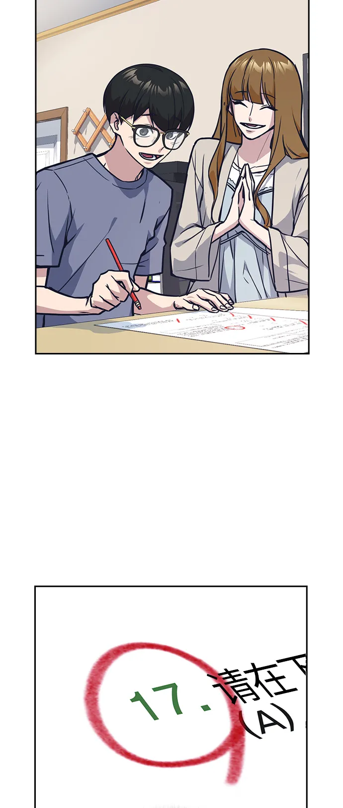 第37话 第53页