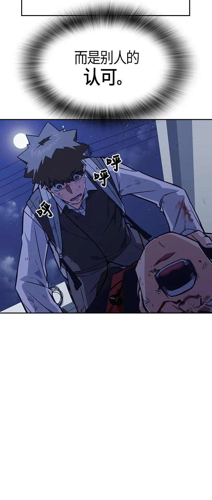 第37话 第54页
