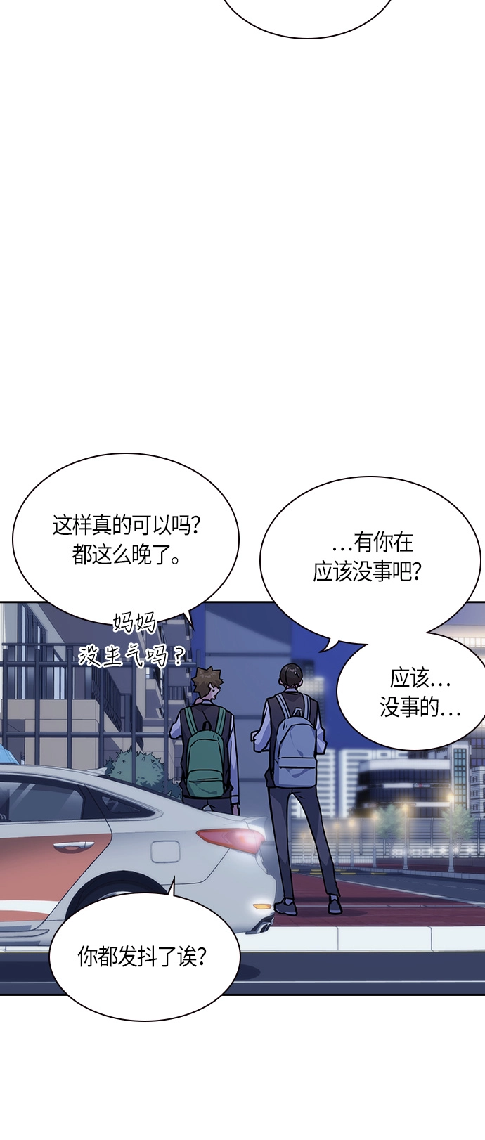 第37话 第56页