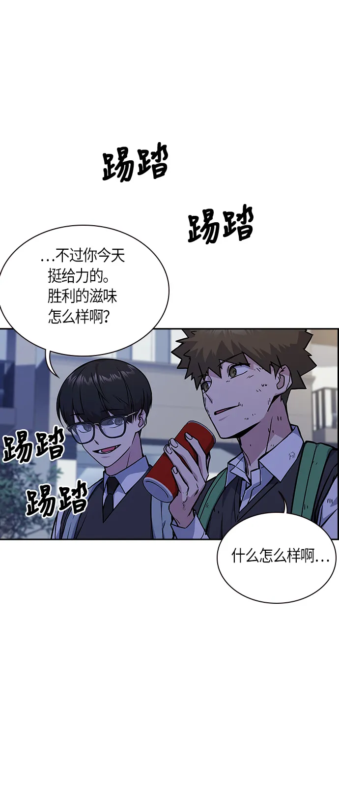 第37话 第57页