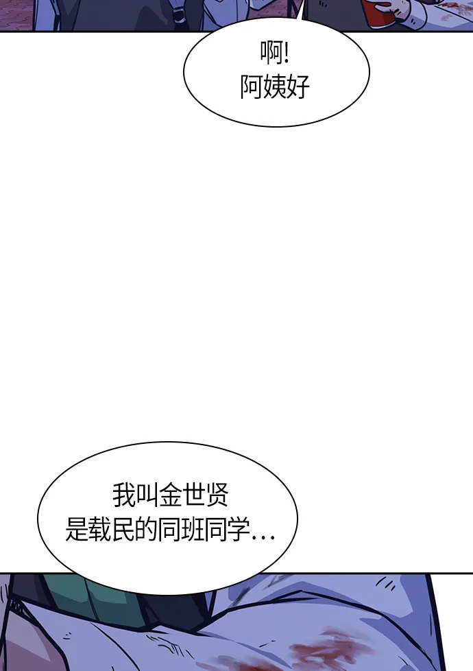 第37话 第65页