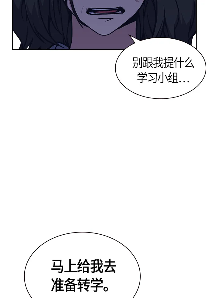 第37话 第71页
