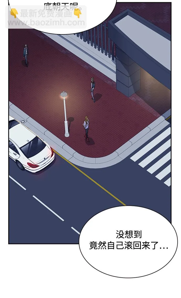 第38话 第2页