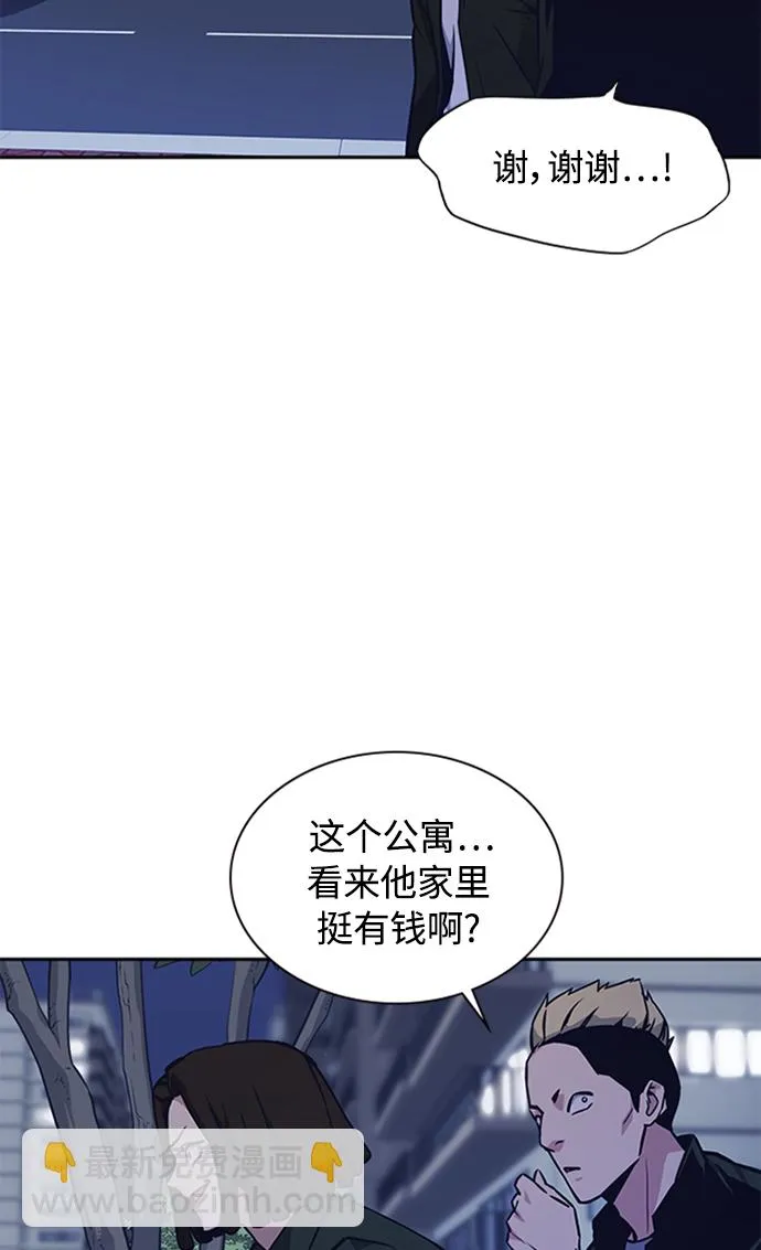 第38话 第5页