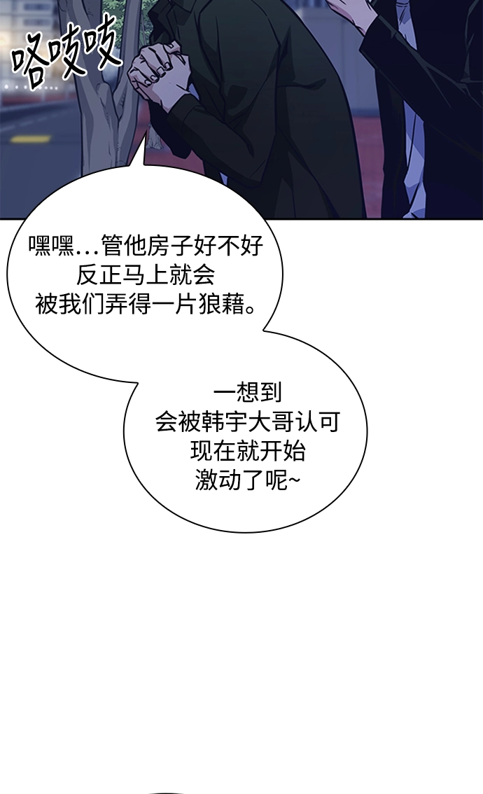 第38话 第6页