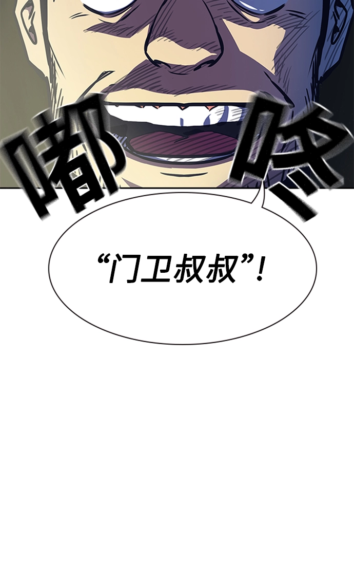 第38话 第10页