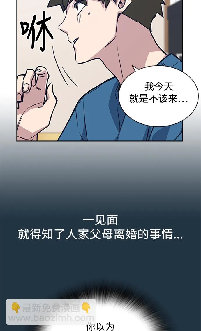第38话 第14页