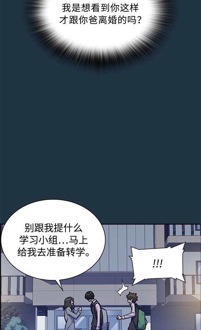 第38话 第15页