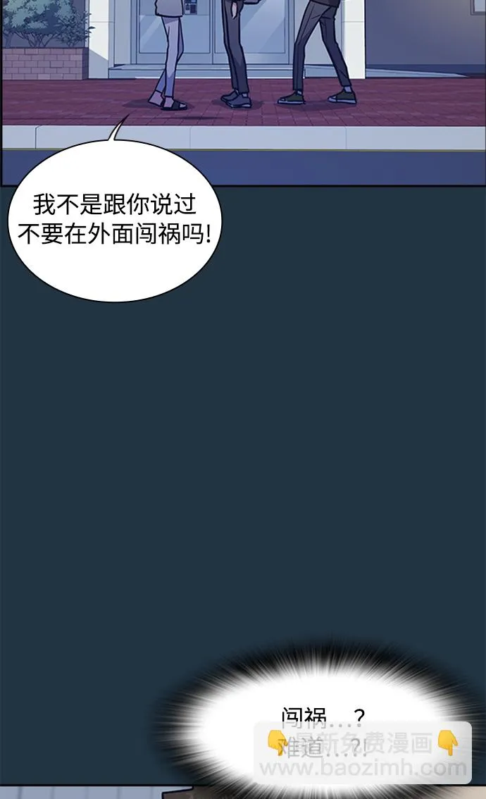 第38话 第16页