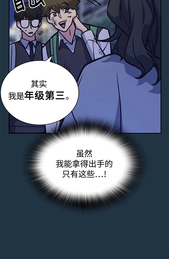 第38话 第20页