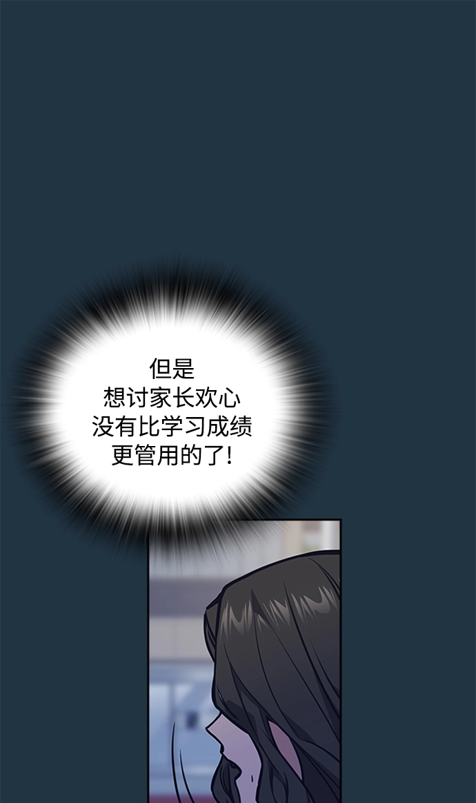 第38话 第21页
