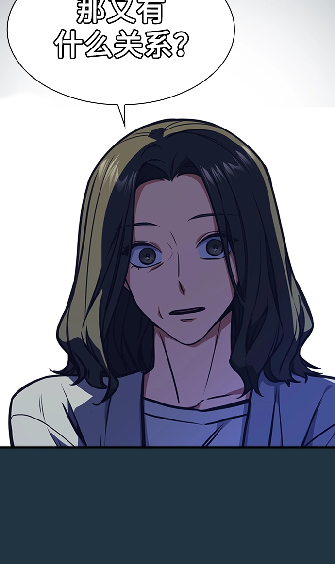 第38话 第23页