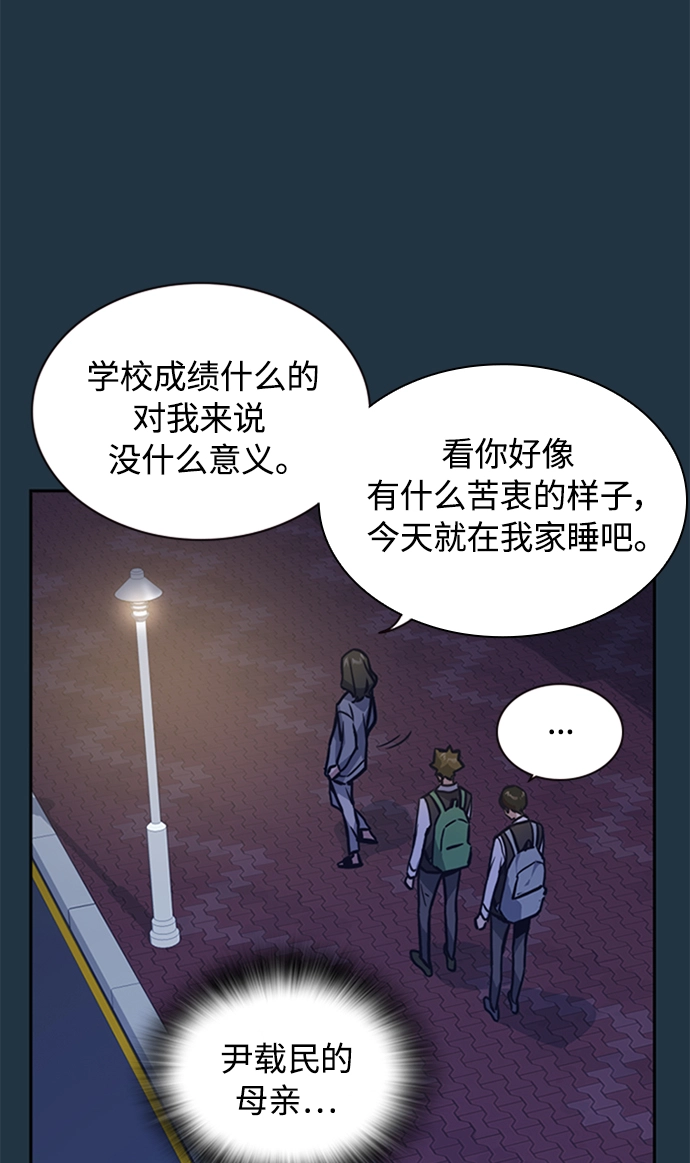 第38话 第25页