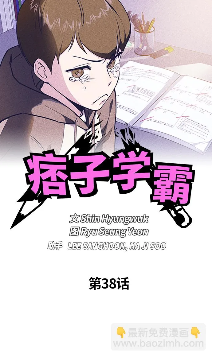 第38话 第29页