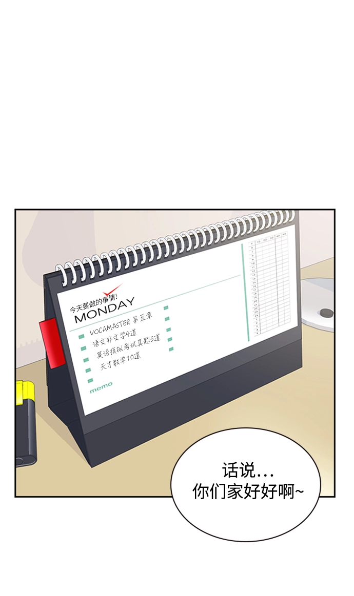 第38话 第30页
