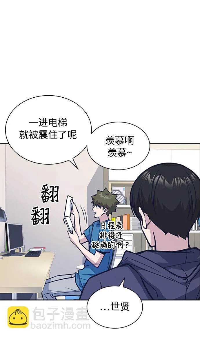 第38话 第31页