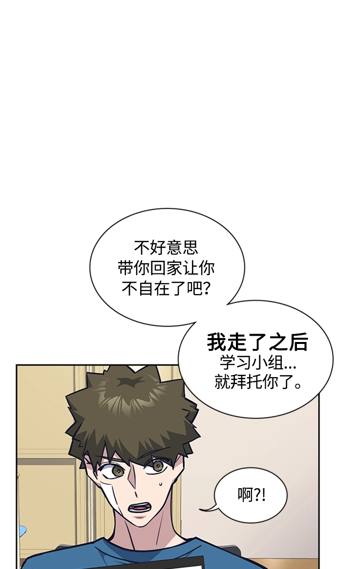 第38话 第32页