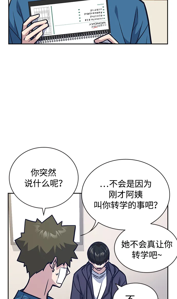 第38话 第33页