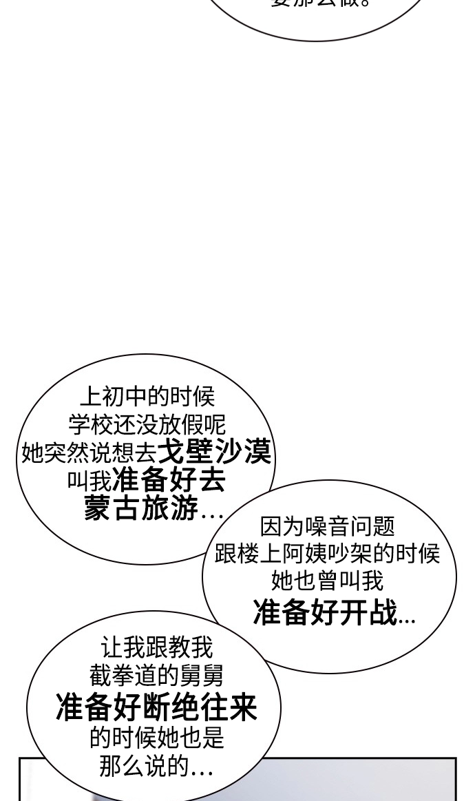 第38话 第37页