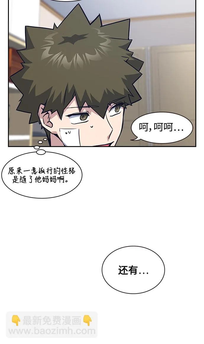 第38话 第38页