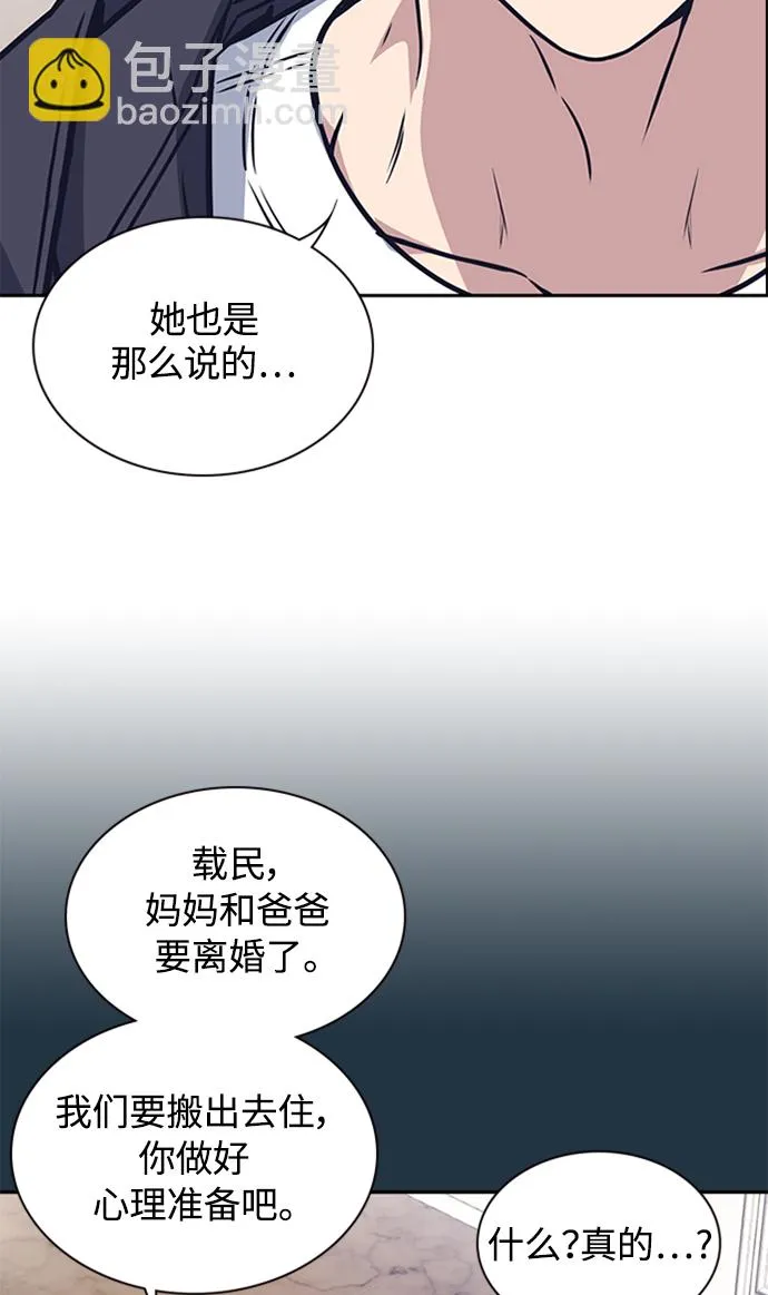 第38话 第40页