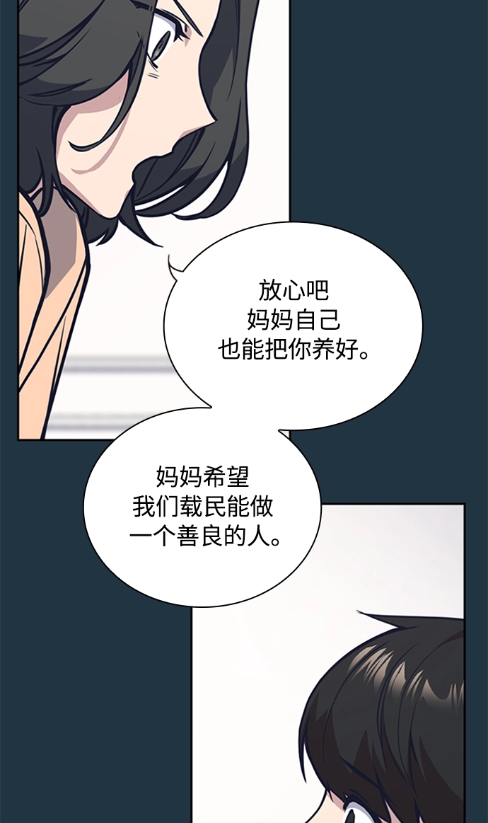 第38话 第42页